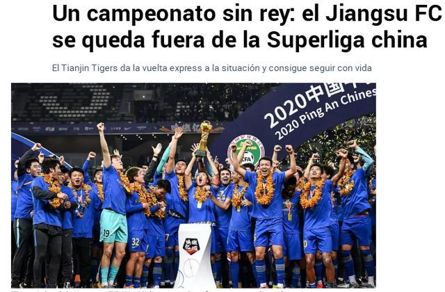 世界杯客户端安装说明-马卡报评江苏未过准入：中超史上又一悲哀事件