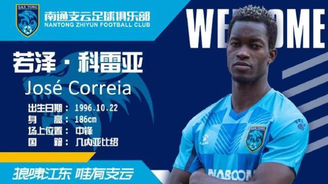 世界杯手机高清观看入口-南通支云官宣前国米中锋加盟 身高体壮擅长脚下